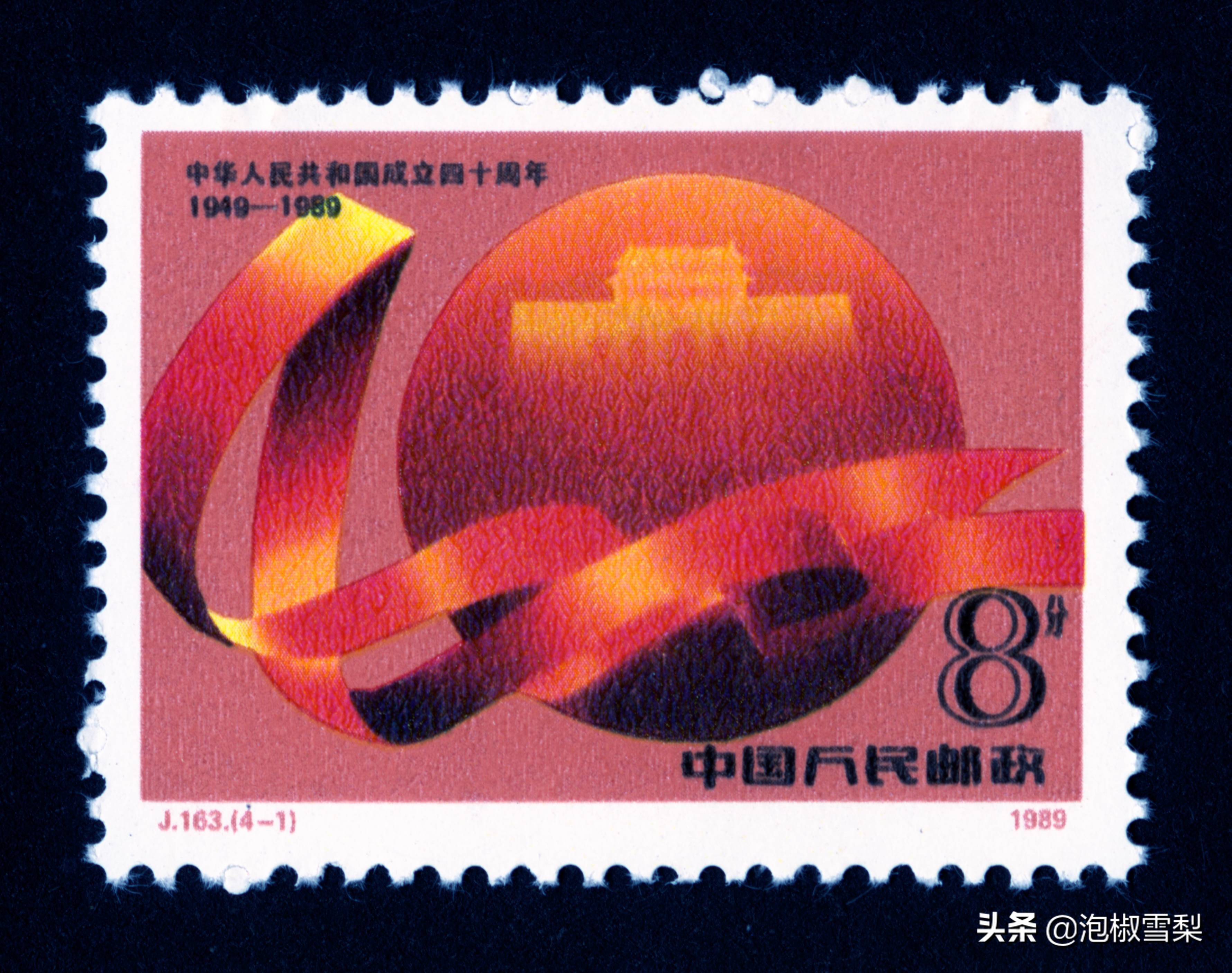 中国1989年发行的全部邮票图片｜正负电子对撞机.火箭.孔子.癌症