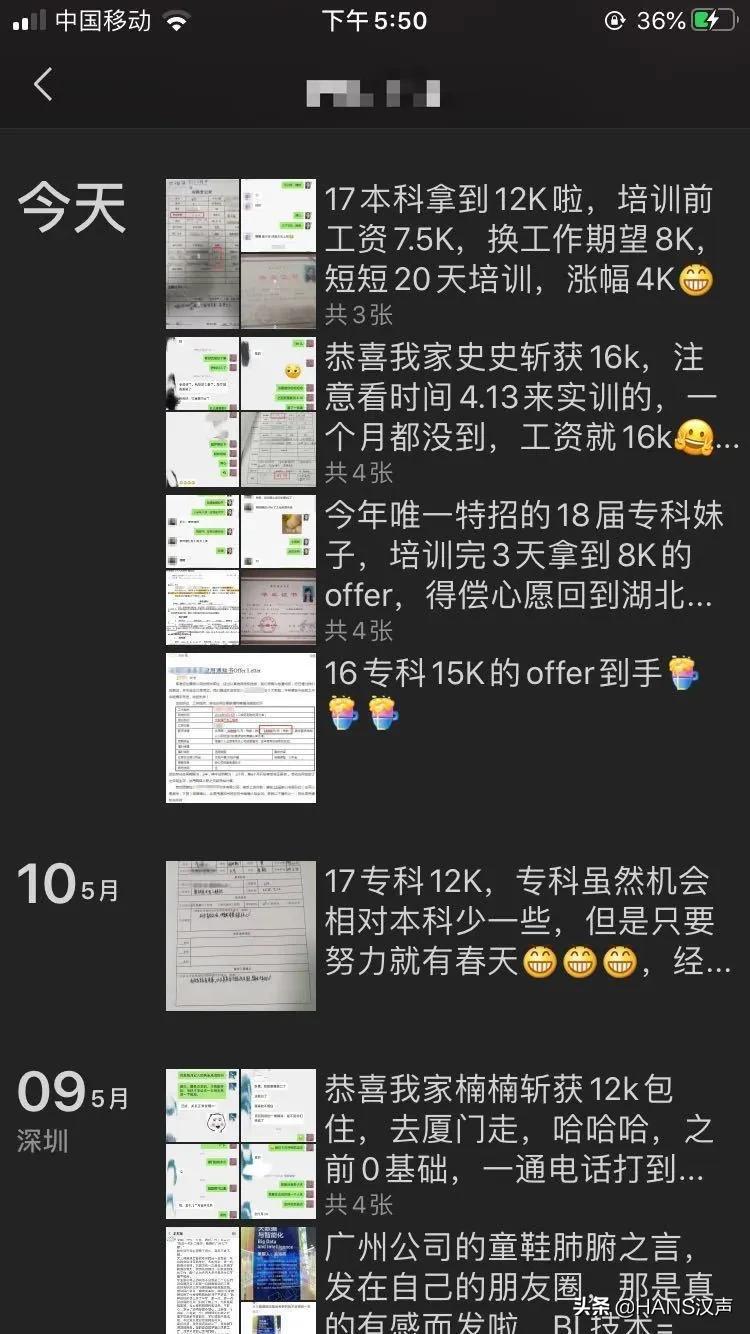 在你迷茫的时候先找一份工作,当你毕业准备找工作的时候