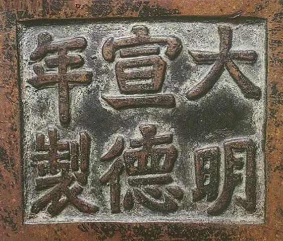 澶ф槑瀹ｅ痉鐐夊簳娆炬湁鍝簺瀛椾綋,澶ф槑瀹ｅ痉鐐夊洓瀛楀簳娆剧殑鍐欐硶