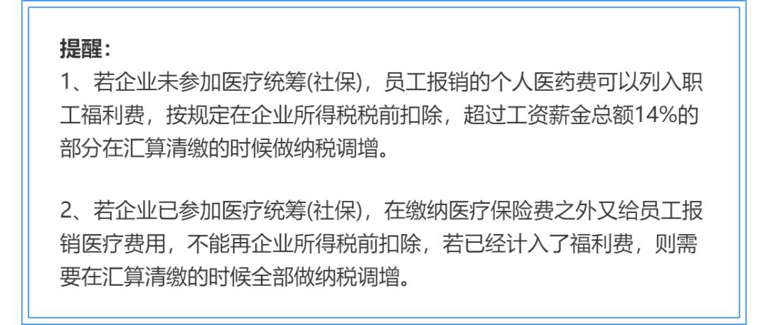 抬头为个人的发票可以报销吗,个人发票抬头为什么都可以报销
