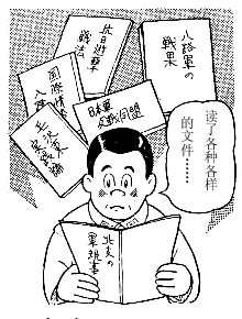 二战时期真实的日本兵素质,二战真实的日本兵介绍