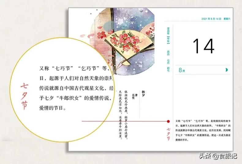 2021日历手账,最美手账