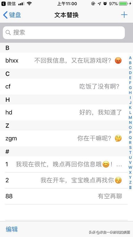你肯定不知道的苹果小技巧续集,你不知道的打字方法