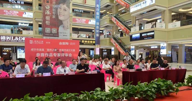 全国室内装修设计比赛,居然之家设计师大赛