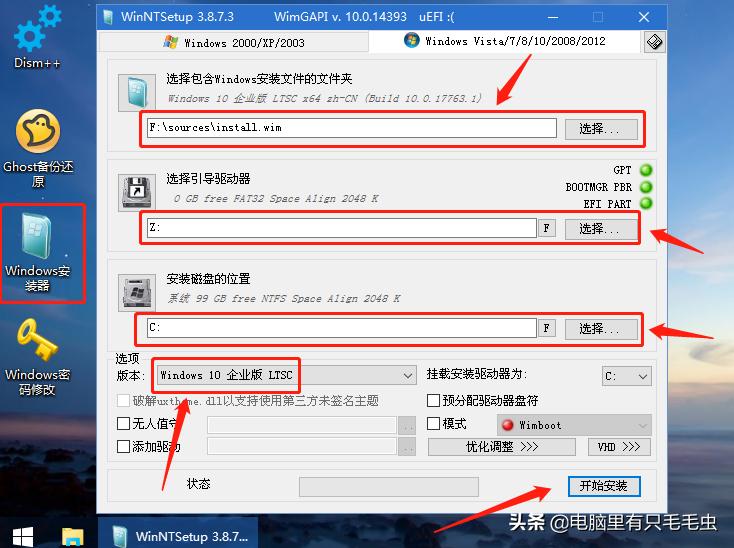 win10ltsc怎么装win7,win10ltsc版本与win7的区别