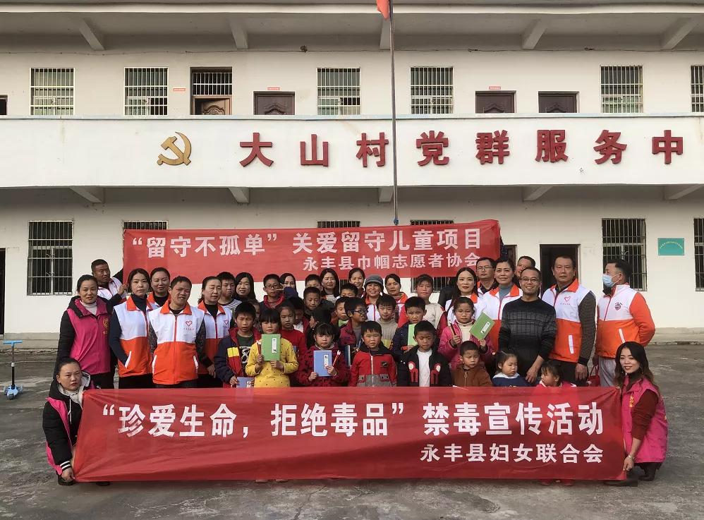 永丰县妇联,妇联禁毒大扫除