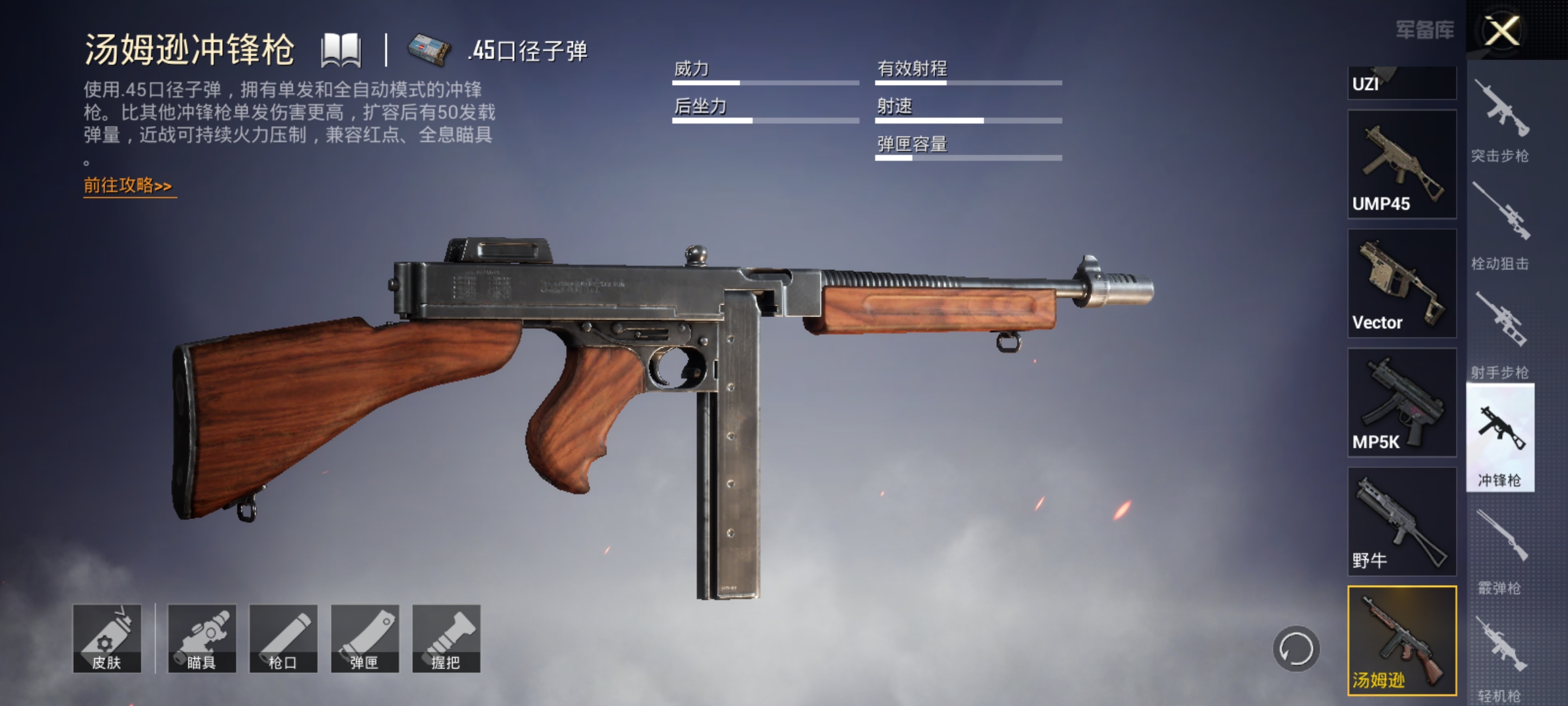 和平精英vector冲锋枪怎么样,和平精英p90冲锋枪vs野牛冲锋枪