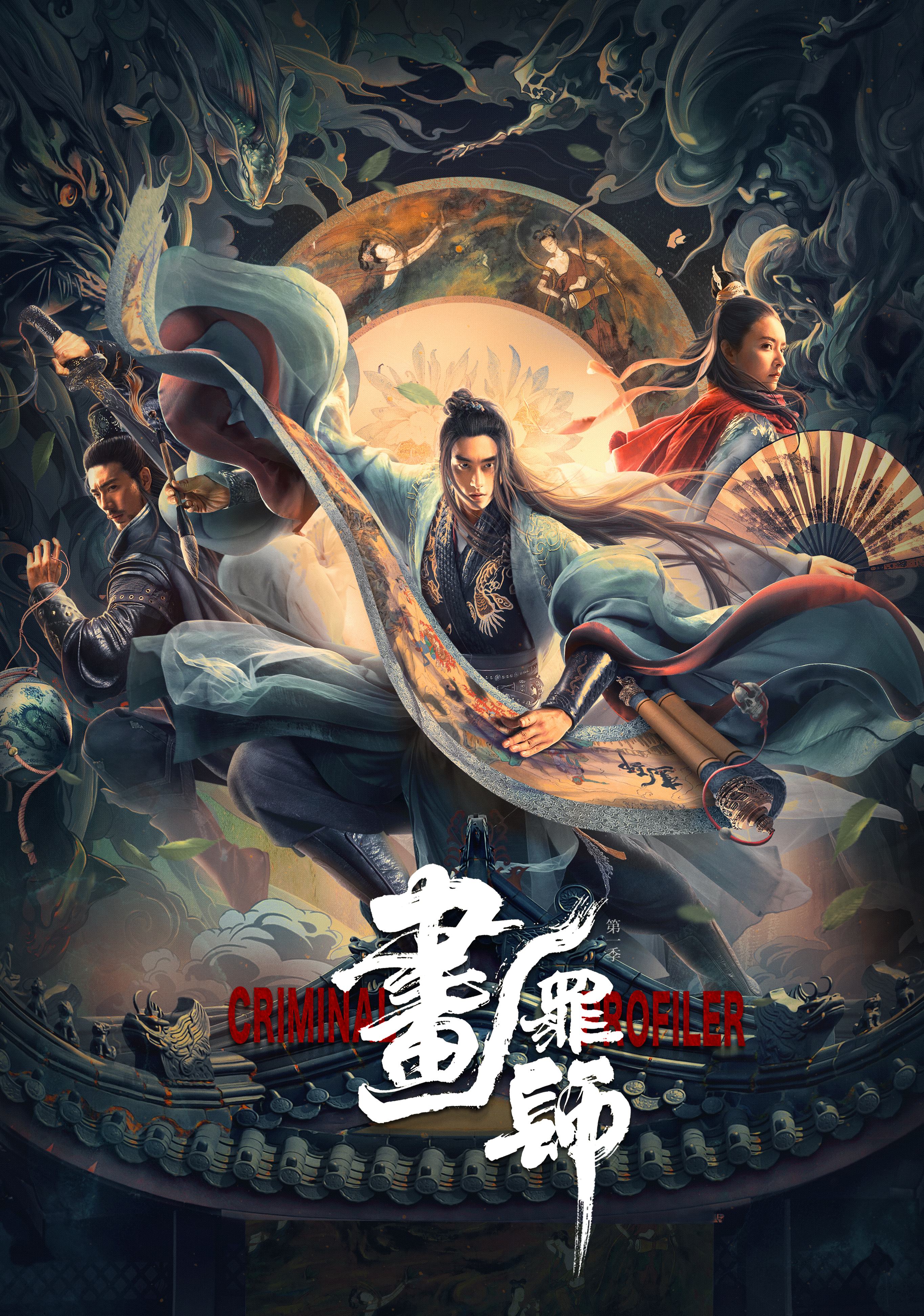 画罪师完整版解说,画罪师完整解析