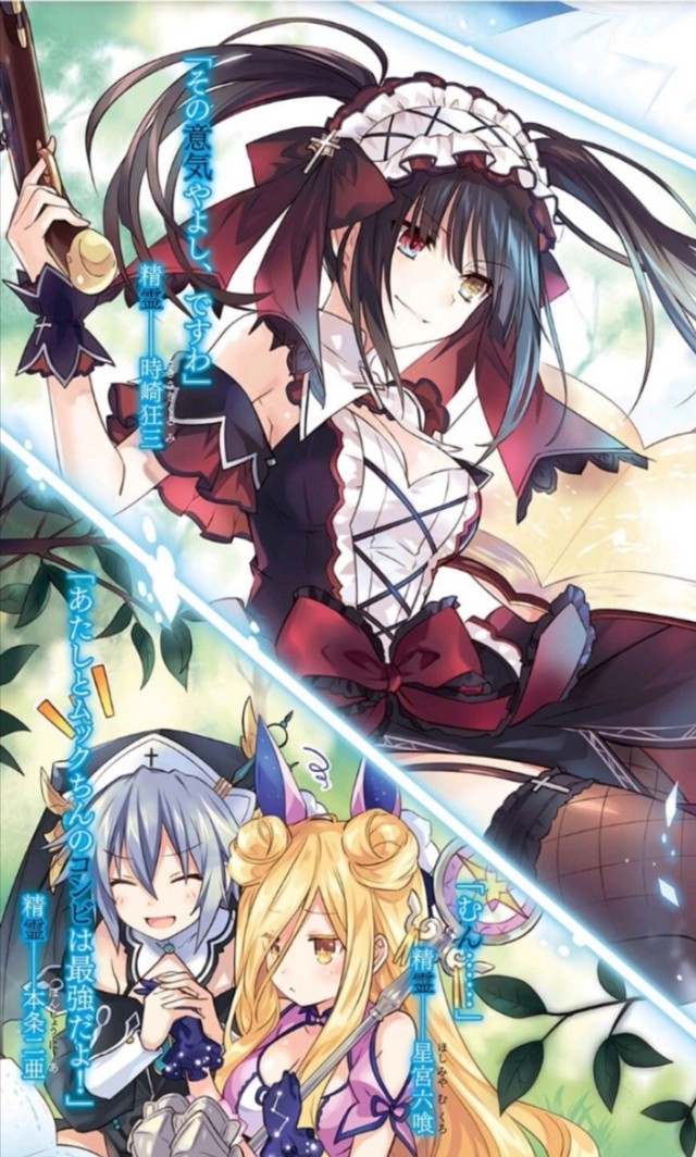 约战20卷插画：排位战开打，二亚却忙着抱大腿？正反十香齐现！