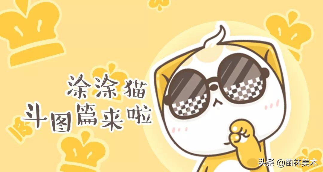 涂涂猫,涂涂猫表情