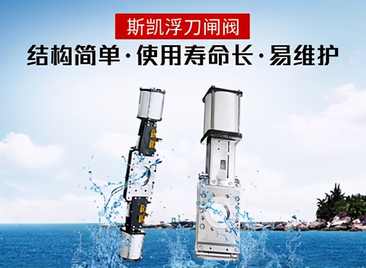 刀闸阀和闸板阀的区别,刀型闸阀与闸阀的区别是什么