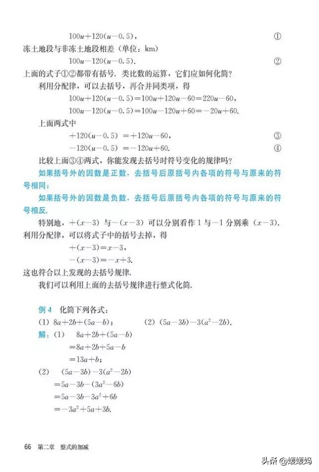 初中数学七年级上册课本,初中数学人教版七年级上册电子版