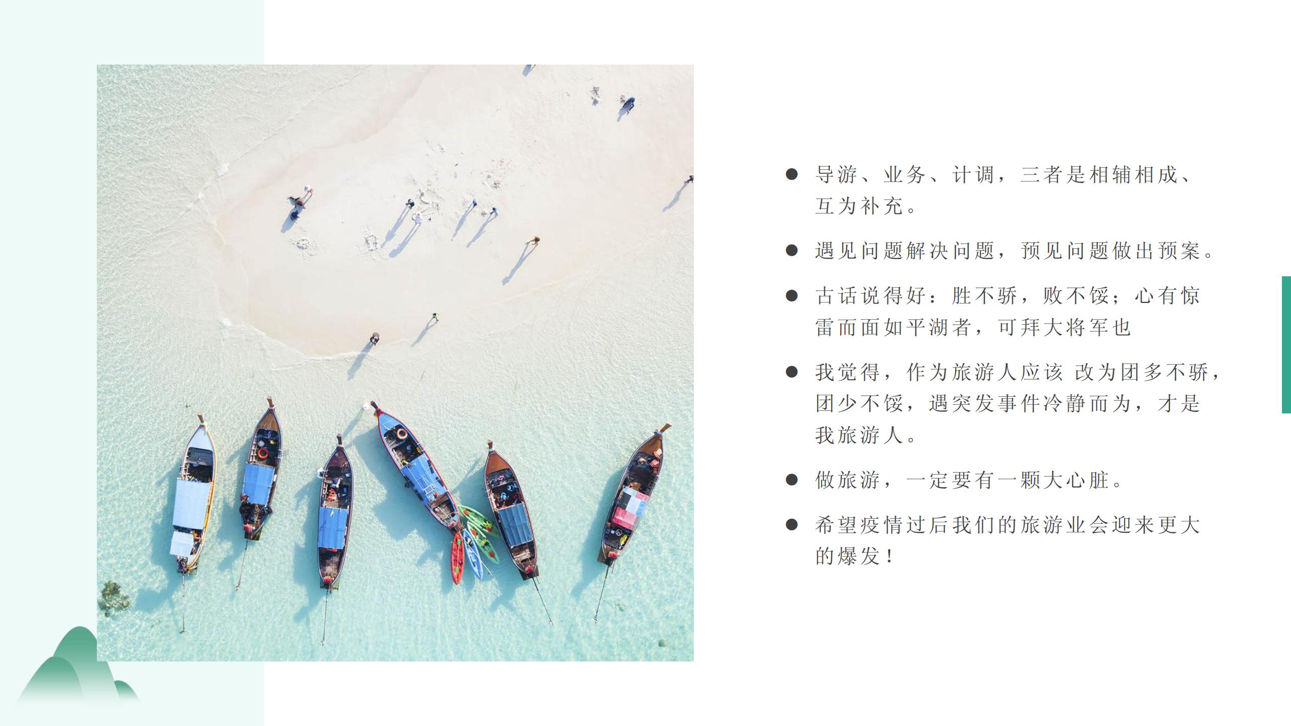 旅行社工作流程及方案范文,旅行社工作怎么做