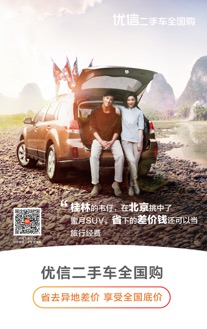 优信助力快手老铁千里买车三四线地区成二手车消费蓝海