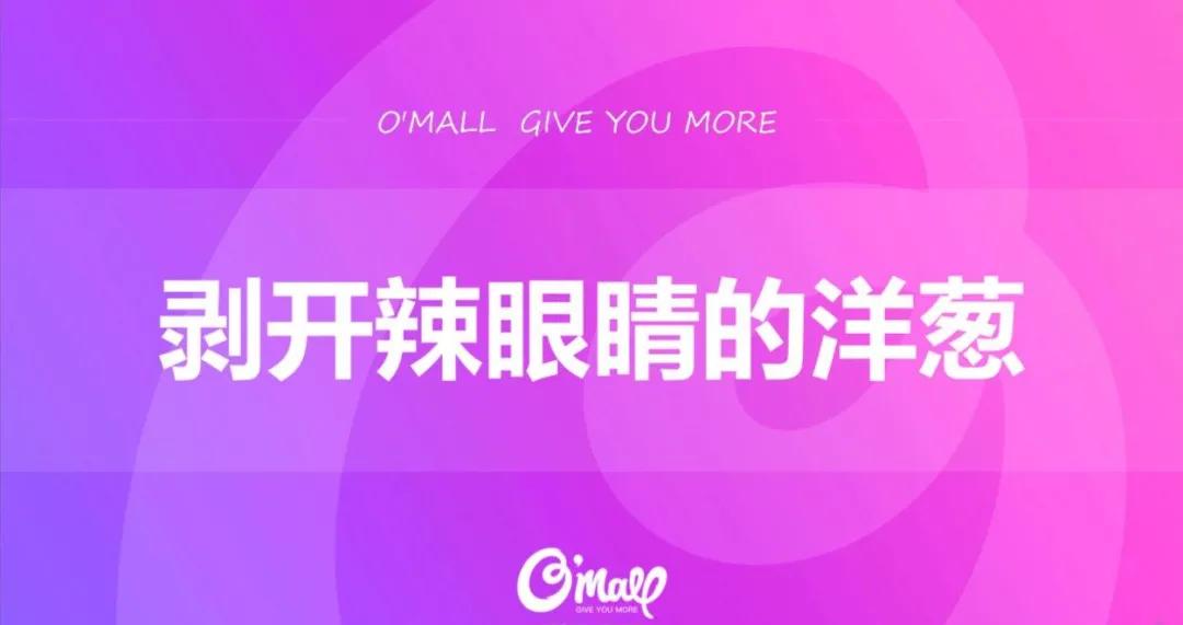 社交电商平台割韭菜,社交电商韭菜