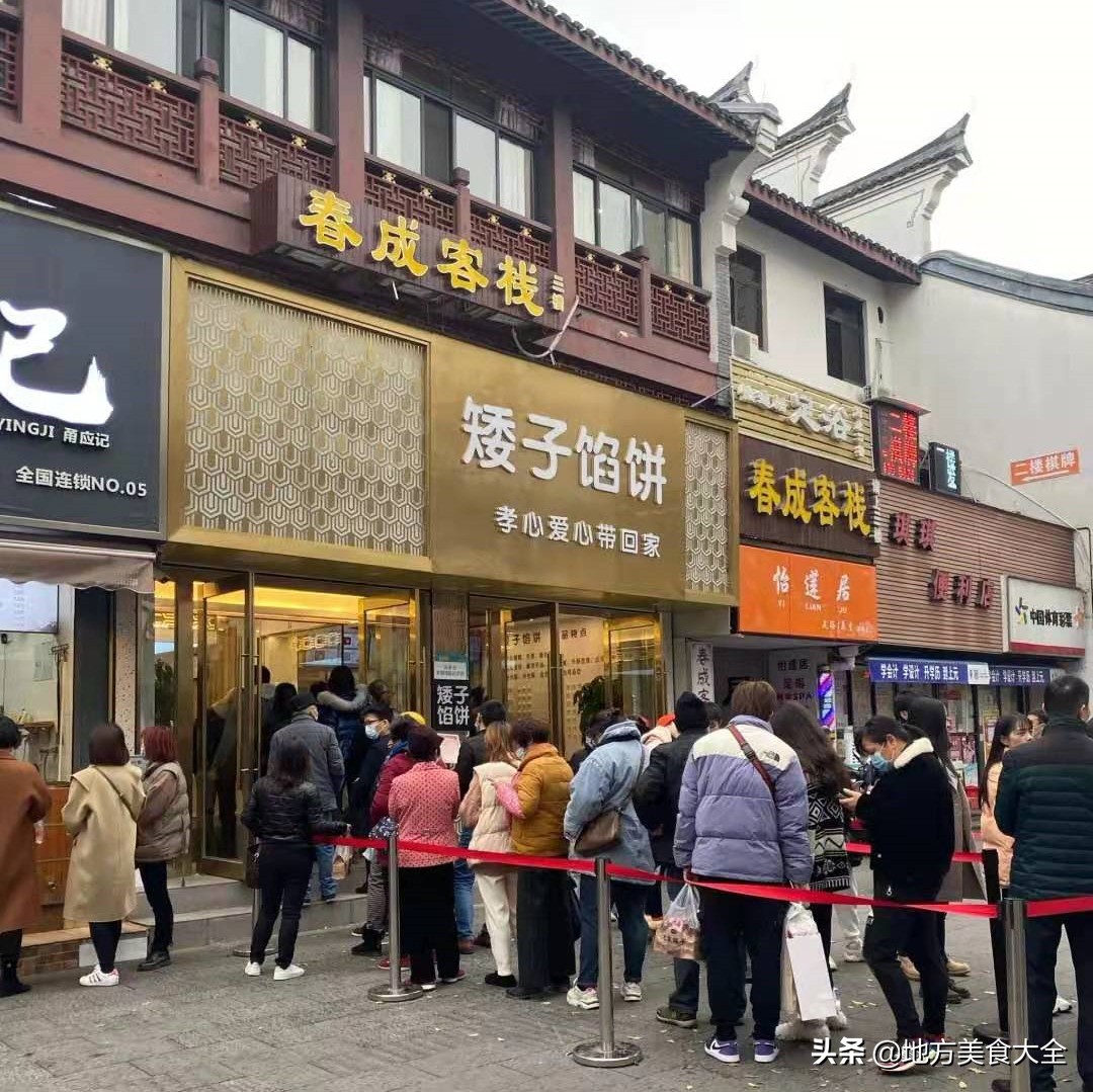 宁波矮子馅饼价格,宁波矮子馅饼