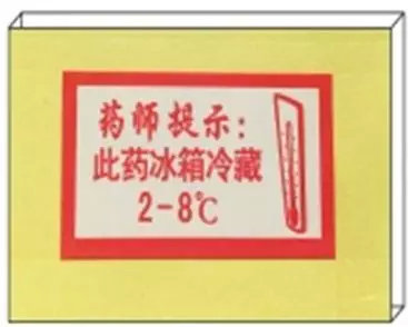 药品的储存方法注意事项,夏季家用药品怎么储存