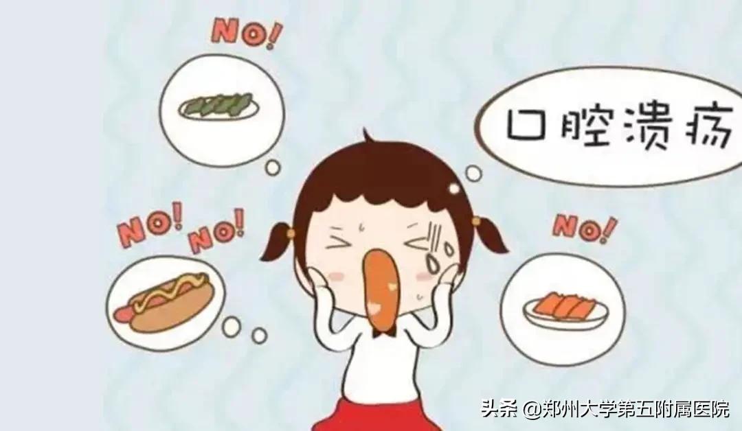 有一种痛叫口腔溃疡图片卡通,口腔溃疡痛用什么药