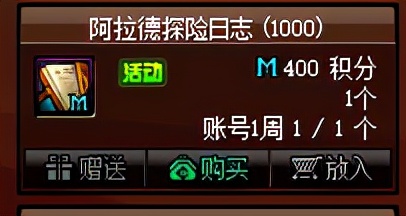 阿拉德探险记第六季怎么快速满级,dnf探险记经验比例