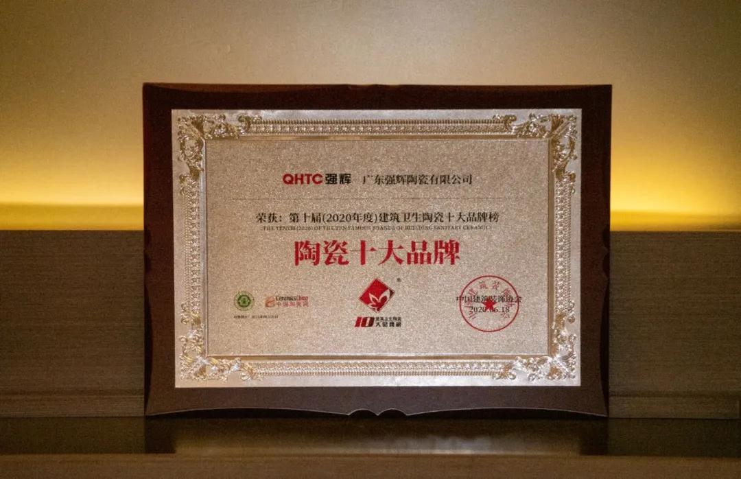 强辉陶瓷十大品牌排名,强辉瓷砖是陶瓷十大品牌吗