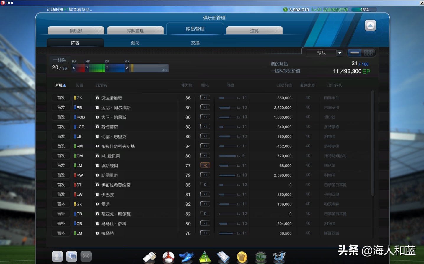 fifaonline3四大必备,fifaonline3难说再见