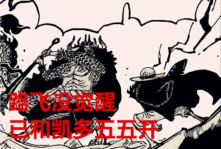 海贼王1027话巴基觉醒,海贼王1027话索隆