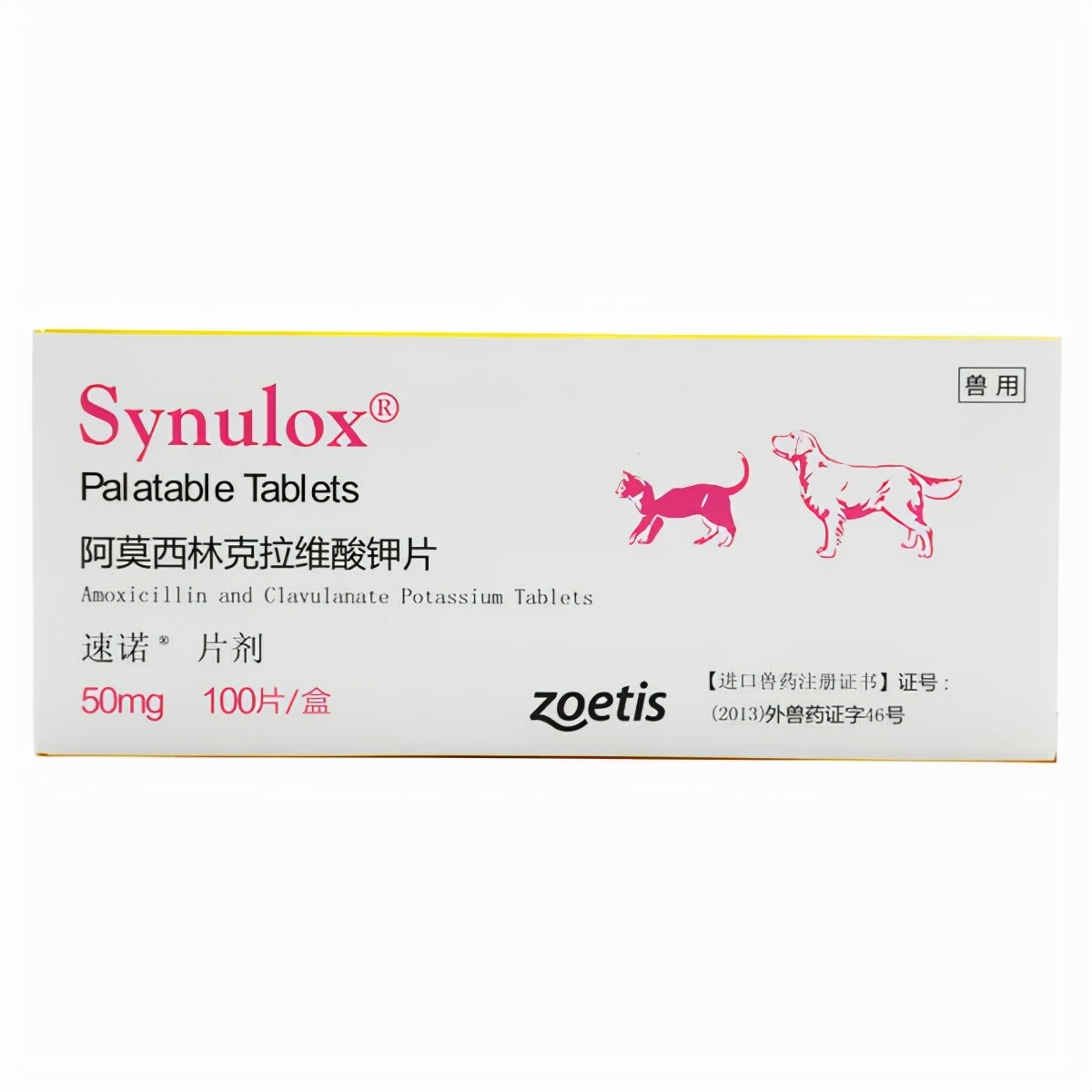 猫狗常用药品大全,猫狗必备药