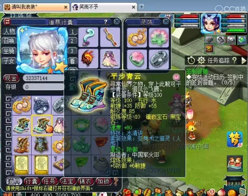 梦幻神威女儿村展示,梦幻西游手游女儿村神威面板