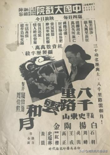 电影八千里路云和月故事梗概,八千里路云和月上海纪录片