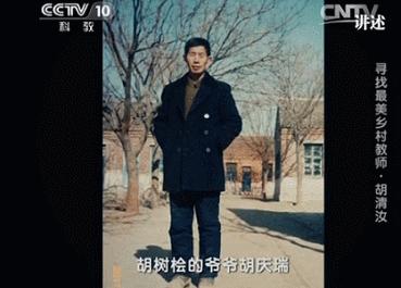 一些乡村教师的事例,乡村教师的故事