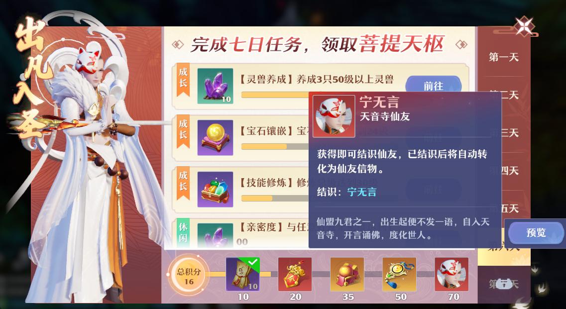 梦幻新诛仙奶妈天音怎么样,梦幻新诛仙天音最强攻略