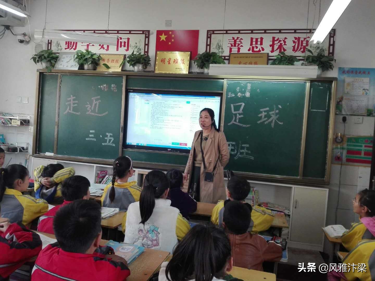 通许县实验小学足球,实验小学足球进校园