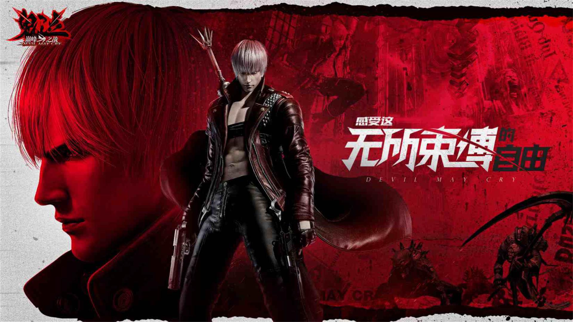 鬼泣巅峰之作怎么玩,最值得玩的鬼泣