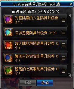 dnf春节礼包2023装扮外观金色,dnf2019年春节礼包值不值得购买