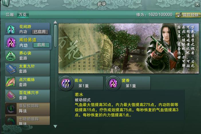 剑网3缘起万花是什么,剑网3缘起万花玩法教程