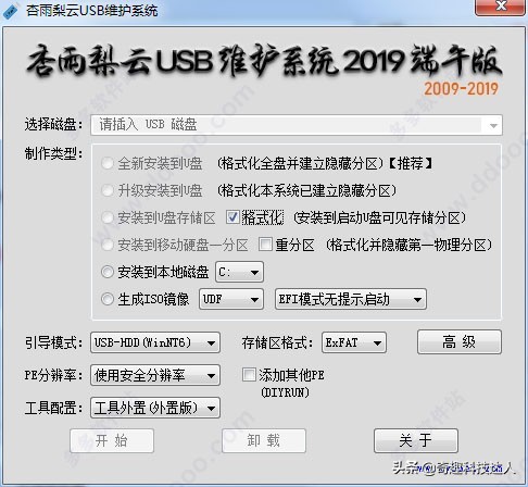 winpe制作u盘启动盘推荐,pe启动盘有哪些比较好的