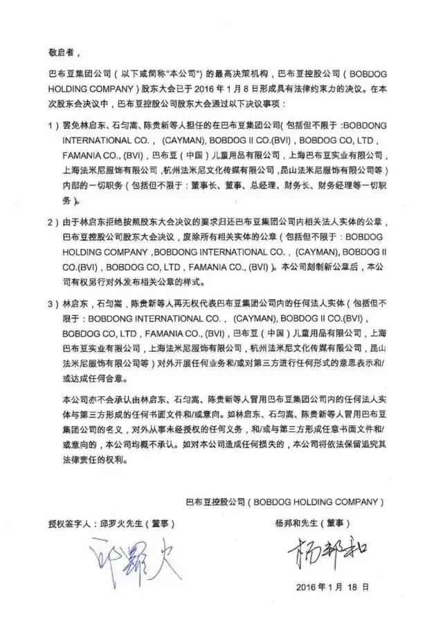 真正的巴布豆品牌,巴布豆品牌历史