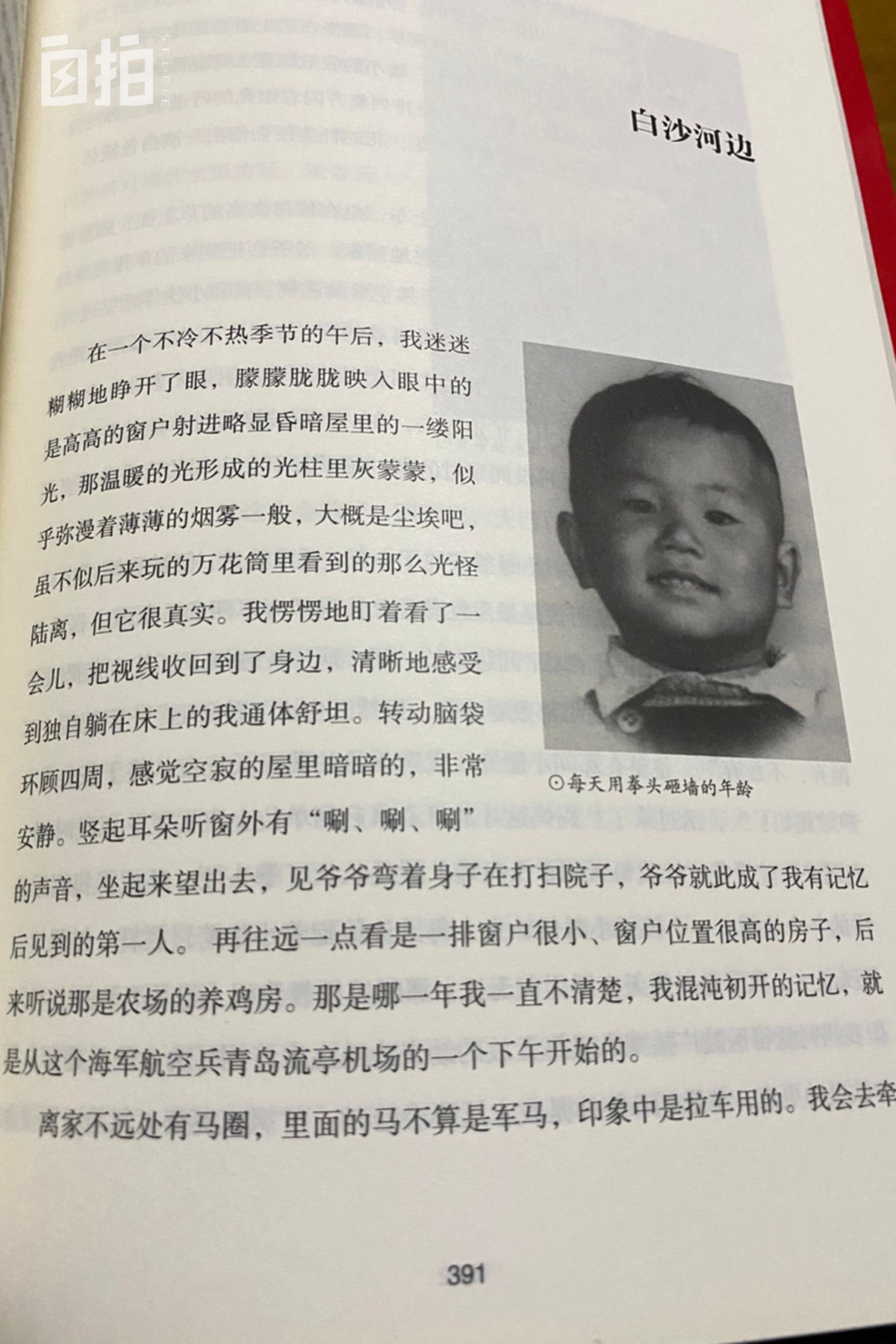 我在部队大院里长大,部队大院里长大的我