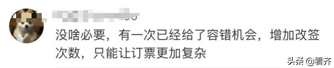 为什么高铁票改签要收费,需要中转两次的高铁票可以改签吗