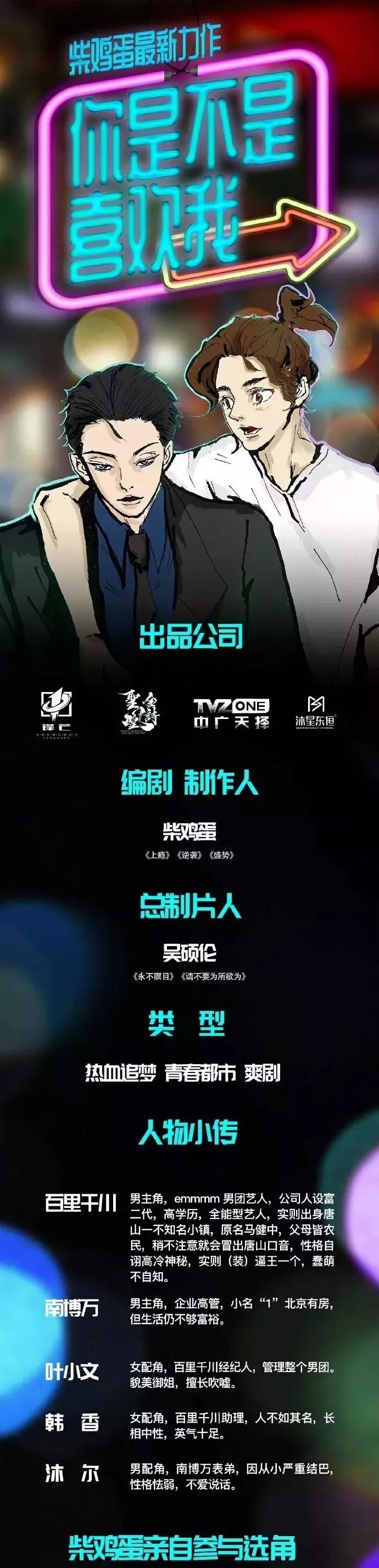 上瘾第二部将在台湾拍摄？！锋芒也快了...