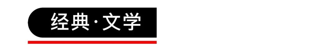 14本书籍,14本经典类型小说推荐