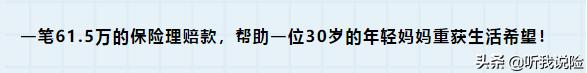 一份保单赔了轻症和重疾,一份保单的26次理赔