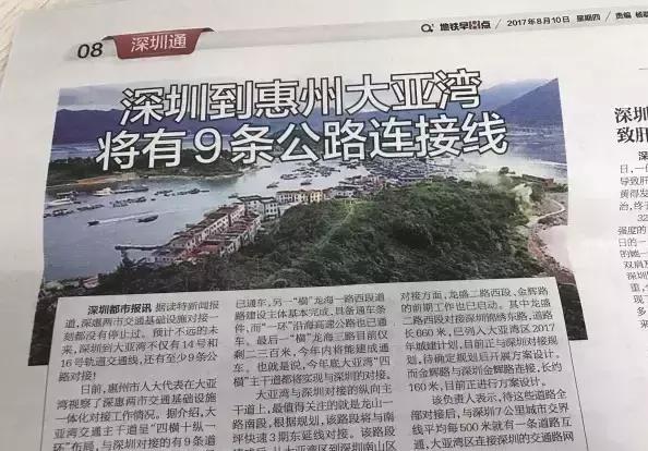 塘厦对比大亚湾,大亚湾西区东莞塘厦