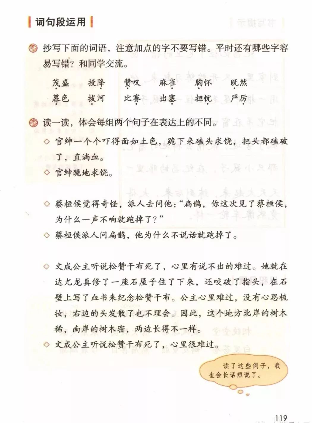 部编版四年级语文上册教材,部编版语文四年级上册电子课本
