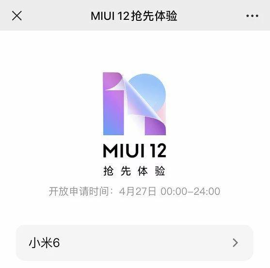 小米6之后新一代神机,小米10s一代神机