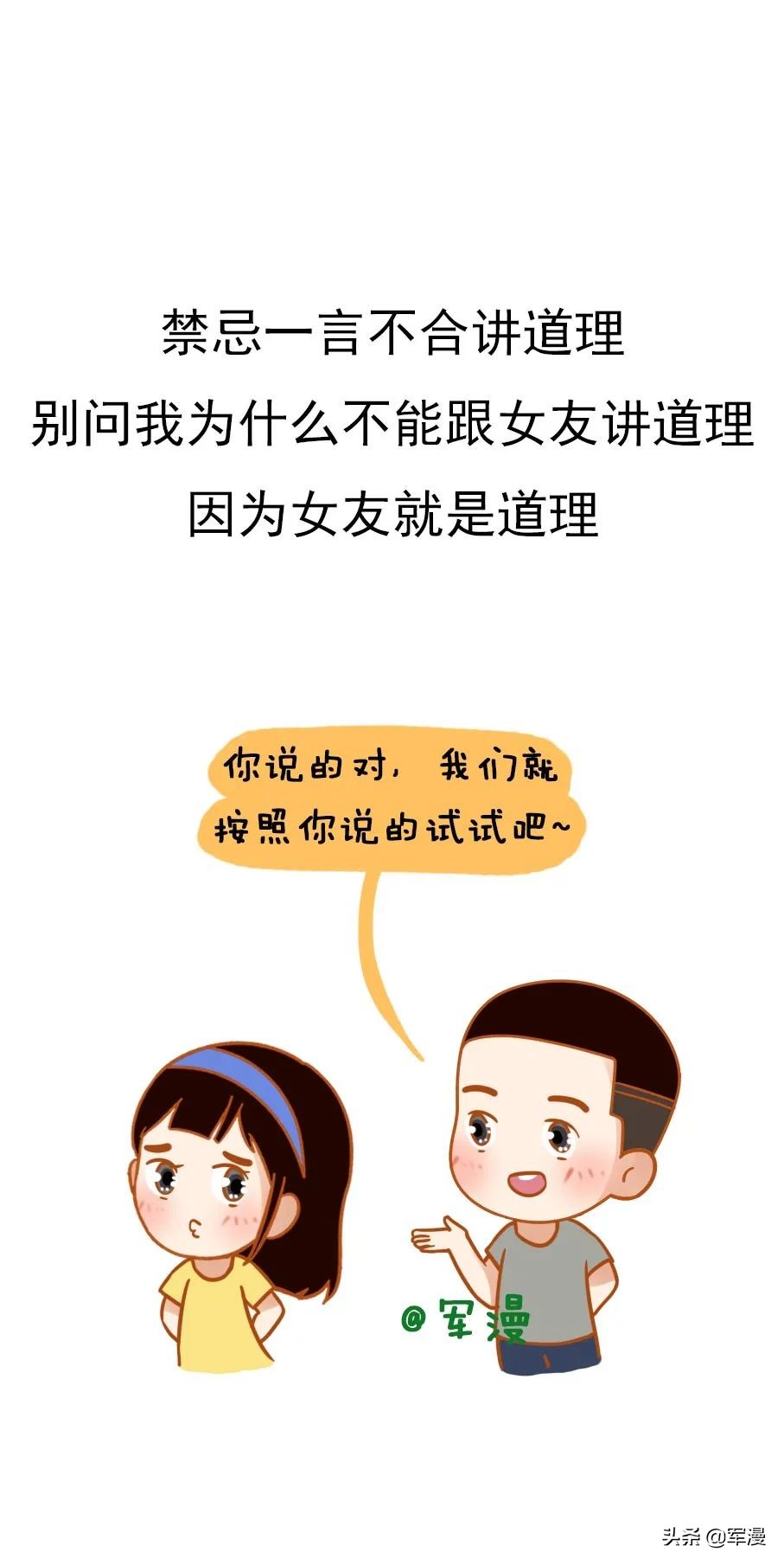 优质男友的10个特点，他占了几个？