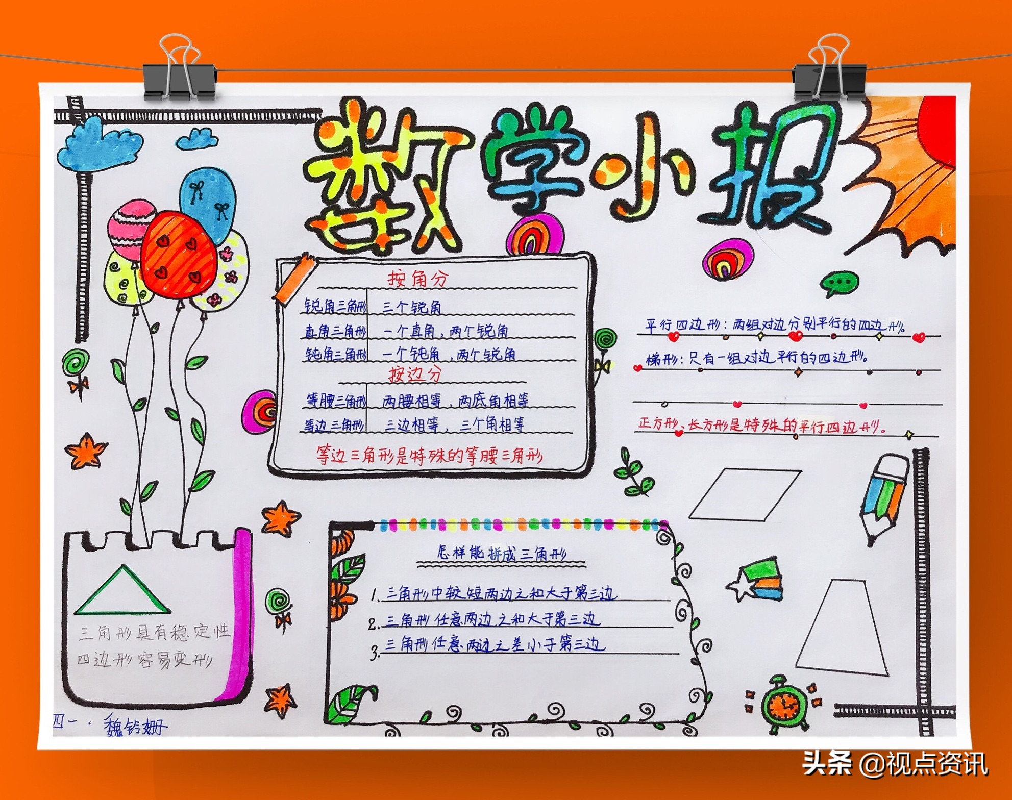 赞！雅美文绿博采众长-文化绿城小学线上教学指导手册（六）