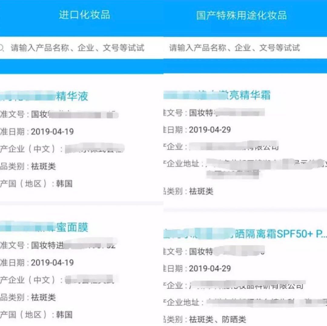官方化妆品检测app,化妆品监管app怎么查真假