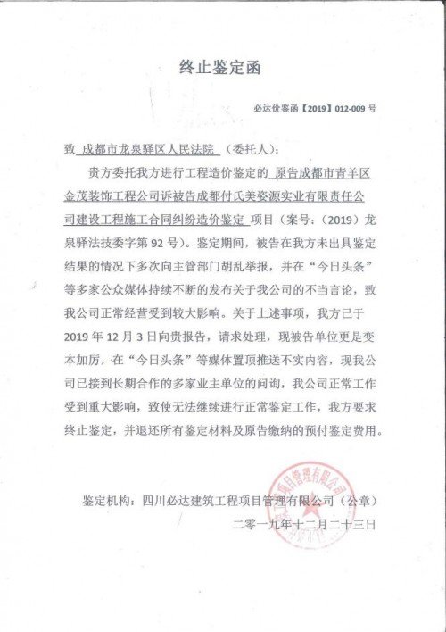 中证评估造价集团,中证评估公司怎么样