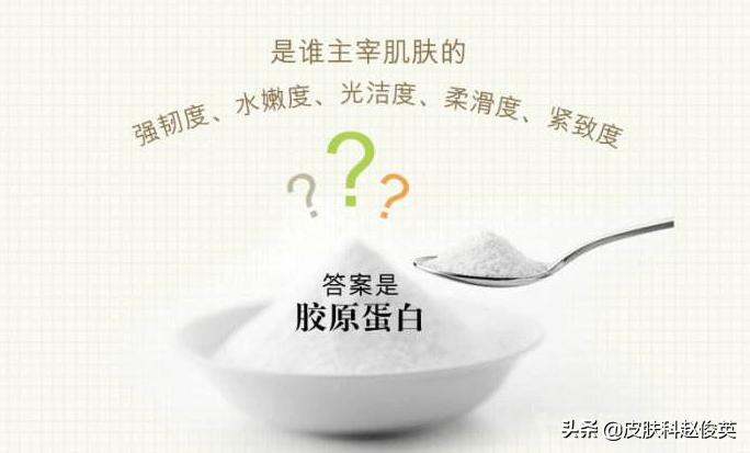 想要年轻皮肤好,胶原蛋白不可少,补它